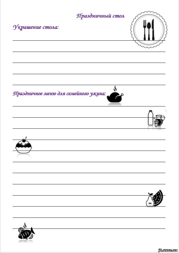 КОНТРОЛЬНЫЙ ЖУРНАЛ КО ДНЮ СВЯТОГО ВАЛЕНТИНА