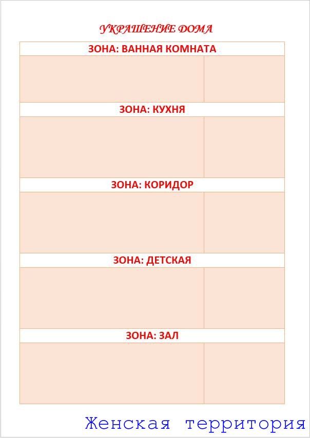 Новогодний контрольный журнал скачать