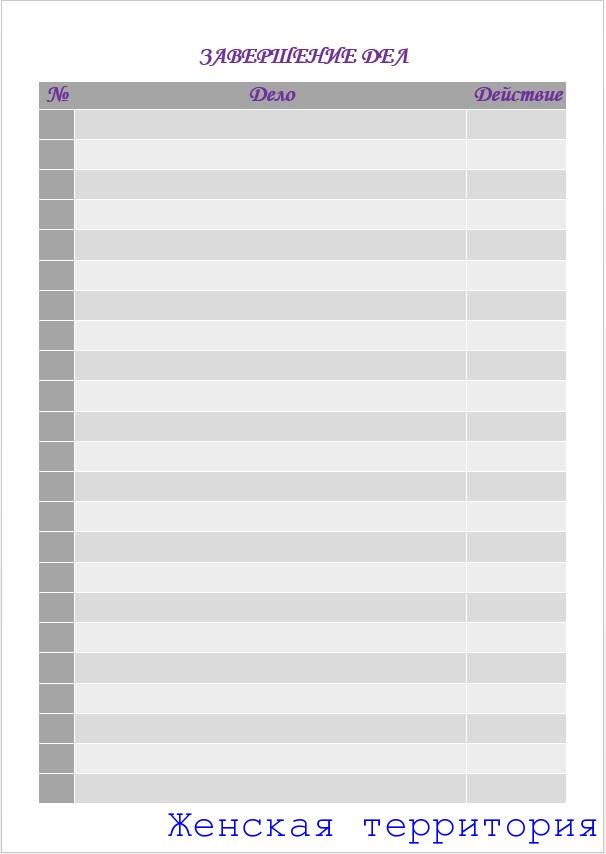 Новогодний контрольный журнал скачать
