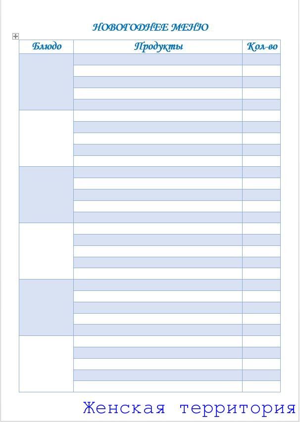 Новогодний контрольный журнал скачать