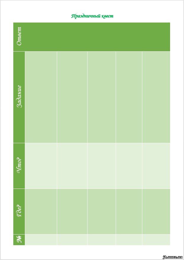 КОНТРОЛЬНЫЙ ЖУРНАЛ КО ДНЮ СВЯТОГО ВАЛЕНТИНА