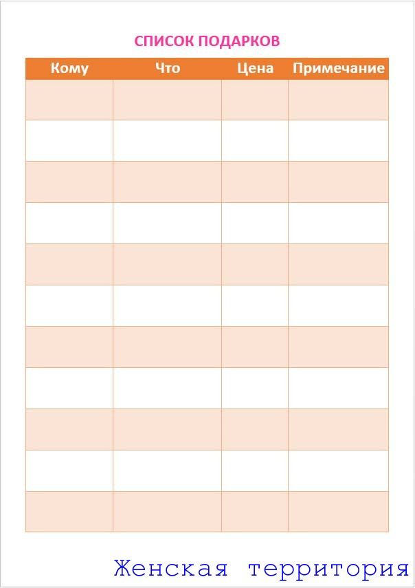 Новогодний контрольный журнал скачать