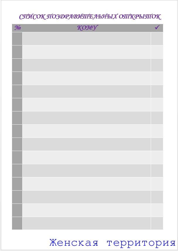 Новогодний контрольный журнал скачать