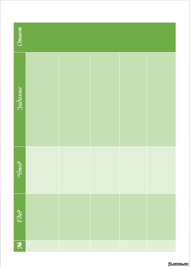 КОНТРОЛЬНЫЙ ЖУРНАЛ КО ДНЮ СВЯТОГО ВАЛЕНТИНА