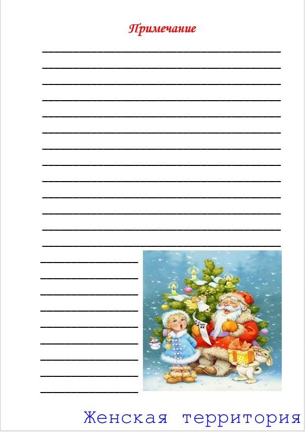 Новогодний контрольный журнал скачать