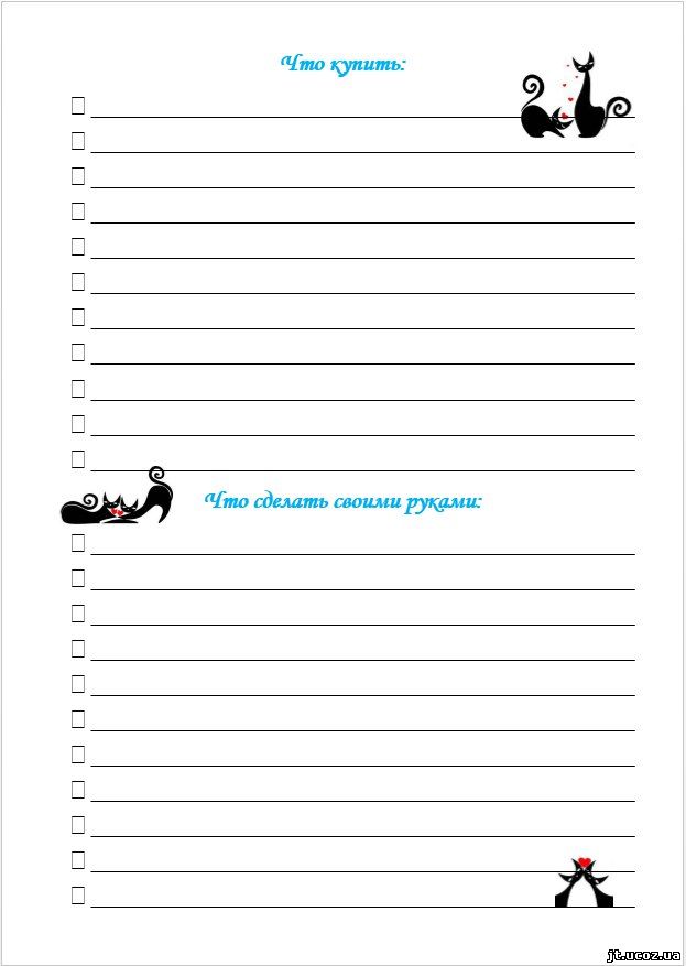 КОНТРОЛЬНЫЙ ЖУРНАЛ КО ДНЮ СВЯТОГО ВАЛЕНТИНА