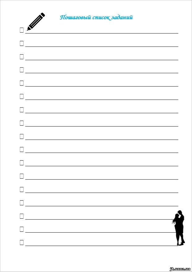 КОНТРОЛЬНЫЙ ЖУРНАЛ КО ДНЮ СВЯТОГО ВАЛЕНТИНА