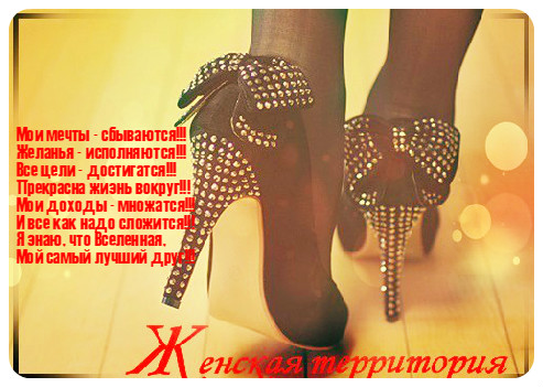 мечты сбываются мотивация