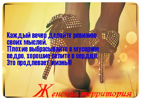 мотивация вечер