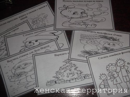 Задания для адвент календаря