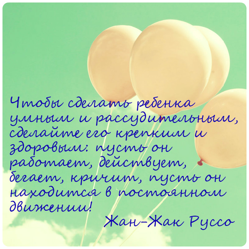 Жан-Жак Руссо